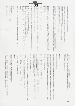 Page 218 of エロクリプス　ECLIPSE原画＆おまけ