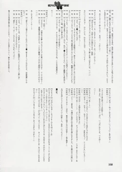 Page 222 of エロクリプス　ECLIPSE原画＆おまけ