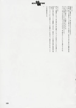 Page 223 of エロクリプス　ECLIPSE原画＆おまけ