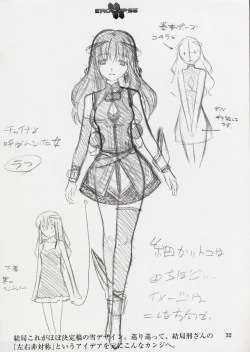 Page 33 of エロクリプス　ECLIPSE原画＆おまけ