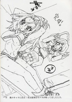 Page 42 of エロクリプス　ECLIPSE原画＆おまけ