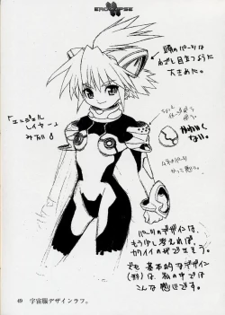 Page 50 of エロクリプス　ECLIPSE原画＆おまけ