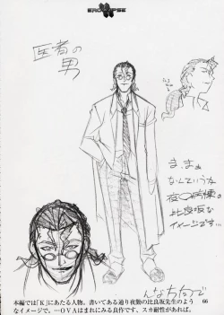 Page 67 of エロクリプス　ECLIPSE原画＆おまけ