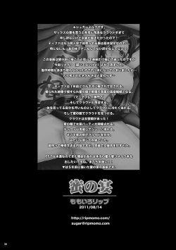 Page 29 of Mitsu no Utage