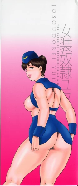 Page 4 of Josou Dorei Yuu