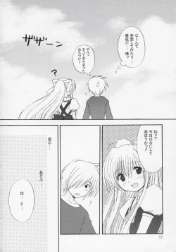 Page 11 of setsunasa kinenbi