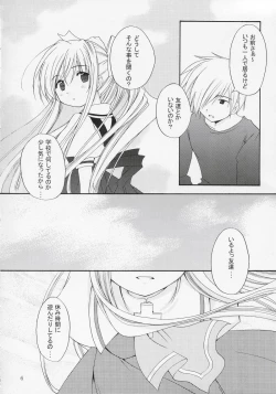 Page 5 of setsunasa kinenbi