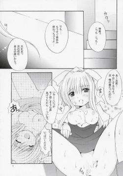 Page 6 of setsunasa kinenbi