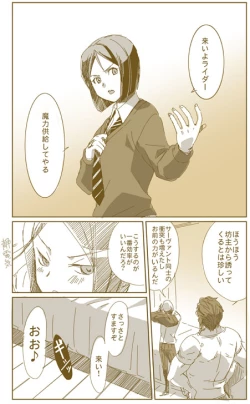 Page 1 of 征服する者