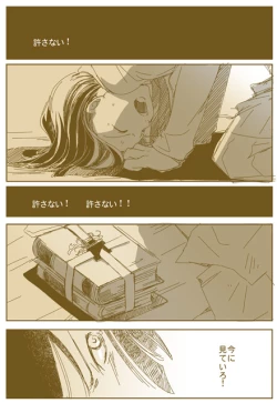 Page 4 of 征服する者