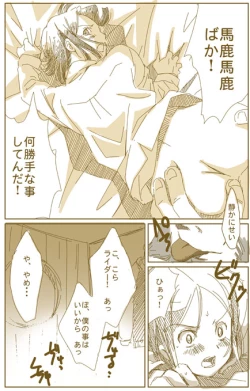 Page 8 of 征服する者