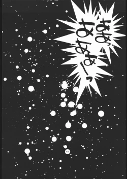 Page 39 of Geki Kuukan Excite Hon Series 3 - Sailor Moon Hon