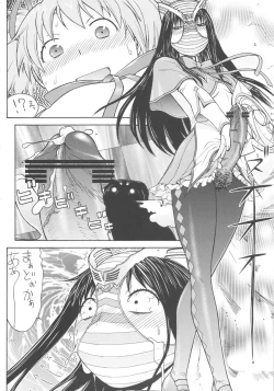 Page 11 of Kamen Shoujo Homuki