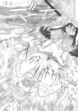 Page 16 of Kamen Shoujo Homuki