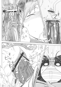 Page 17 of Kamen Shoujo Homuki