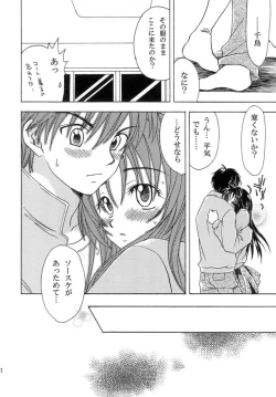 Page 10 of Heishi to Tenshi no Oputenpo