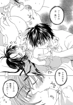 Page 19 of Heishi to Tenshi no Oputenpo