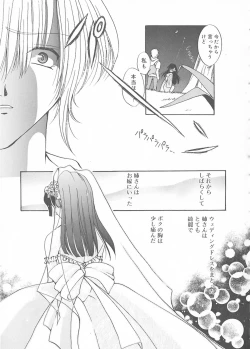 Page 145 of Cream Tengoku - Shinsouban