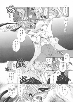 Page 14 of Cream Tengoku - Shinsouban