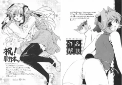 Page 220 of Cream Tengoku - Shinsouban