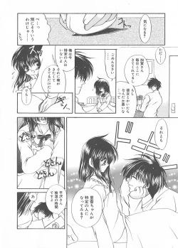 Page 72 of Cream Tengoku - Shinsouban