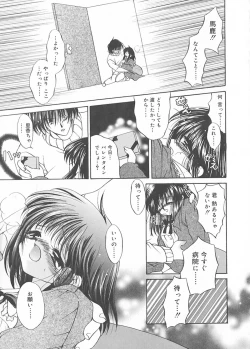 Page 75 of Cream Tengoku - Shinsouban