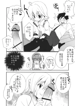 Page 6 of Eromeiji-Annex