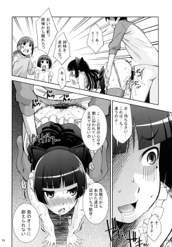 Page 15 of Ore no kuro neko ga kawaikute kawaikute tamaranai