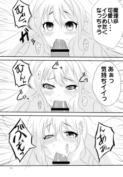 Page 12 of Migatte Marisa to Ijiwaru Alice