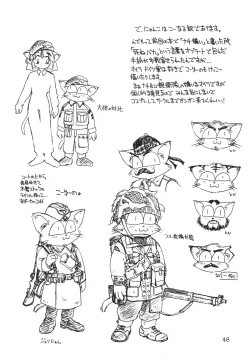 Page 48 of Death Mambo