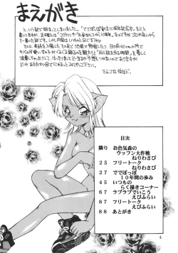 Page 4 of Death Mambo