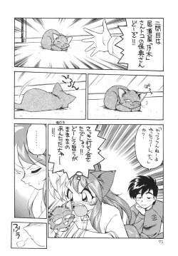 Page 71 of Death Mambo