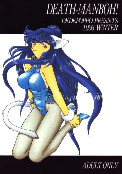 Page 91 of Death Mambo