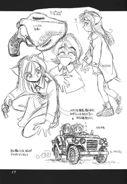 Page 18 of Tokonatsu Neko Nikki