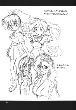 Page 24 of Tokonatsu Neko Nikki