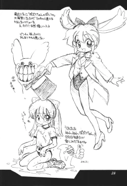 Page 29 of Tokonatsu Neko Nikki