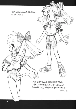 Page 30 of Tokonatsu Neko Nikki