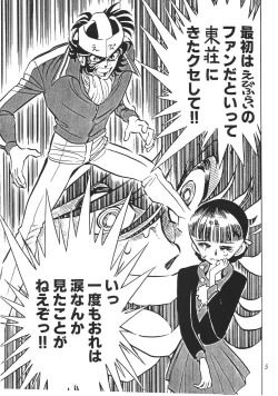 Page 6 of Tokonatsu Neko Nikki