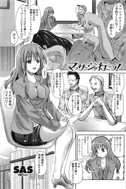 Download Massage ni Ikou!