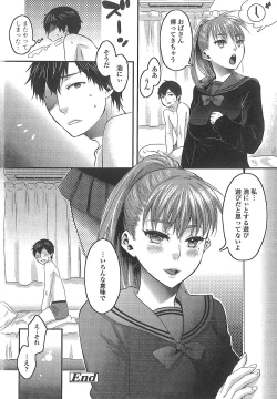 Page 121 of Aisare Shouwaru Love Bitch - My Lovely Bitch