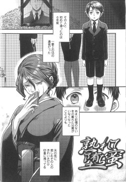 Page 170 of Aisare Shouwaru Love Bitch - My Lovely Bitch