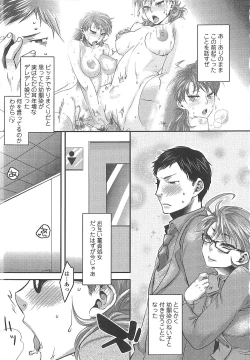 Page 30 of Aisare Shouwaru Love Bitch - My Lovely Bitch