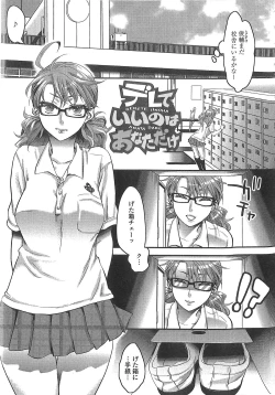 Page 54 of Aisare Shouwaru Love Bitch - My Lovely Bitch