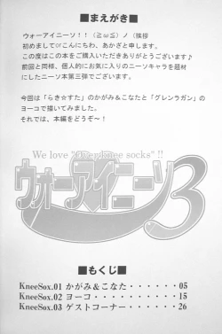 Page 3 of WOSO 3 We love "Over knee socks"!!