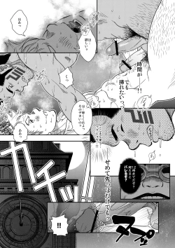 Page 14 of Happy ever after