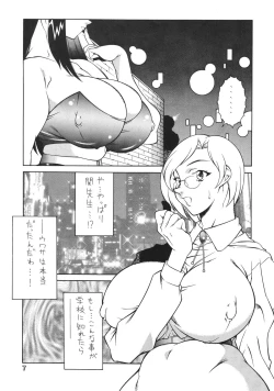 Page 6 of Seki Sensei No Kagai Jisshuu