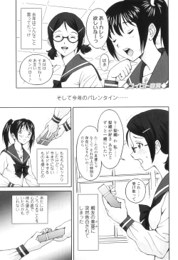 Page 108 of FutaSuki!