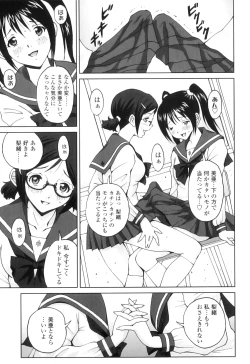 Page 110 of FutaSuki!