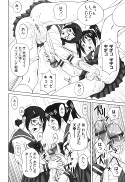 Page 113 of FutaSuki!