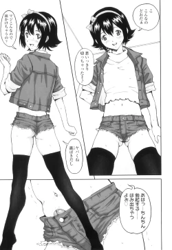 Page 164 of FutaSuki!